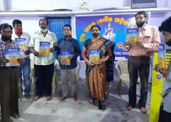 ଭକ୍ତି ସଙ୍ଗୀତ ସଂସଦ ସଭାଗୃହ ଠାରେ “ଶୁଭ ସକାଳ” ସାହିତ୍ୟ ପତ୍ରିକାର ଉନ୍ମୋଚନ ଉତ୍ସବ ଅନୁଷ୍ଠିତ