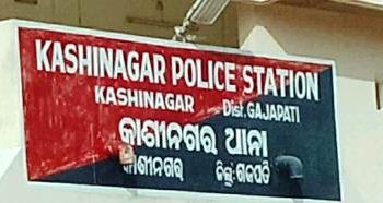କାଶୀନଗର ବନ ବିଭାଗ କାଠ ମାଫିଆଙ୍କ ମଧ୍ୟରେ ମଧୁ ଚନ୍ଦ୍ରିକା ; ଶୋଇଛି କାଶୀନଗର ବନ ବିଭାଗ , ପୋଲିସ ବିଭାଗ କରୁଛି ବନ ବିଭାଗର କାମ
