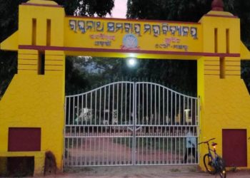 ରଘୁନାଥ ସମବାୟ ମହାବିଦ୍ୟାଳୟରେ ଅନଲାଇନ ପରୀକ୍ଷା ପାଇଁ ଦାବି : କଲେଜ ମୁଖ୍ୟ ଫାଟକରେ ତାଲା ପକାଇ ବିକ୍ଷୋଭ କଲେ ଛାତ୍ରଛାତ୍ରୀ