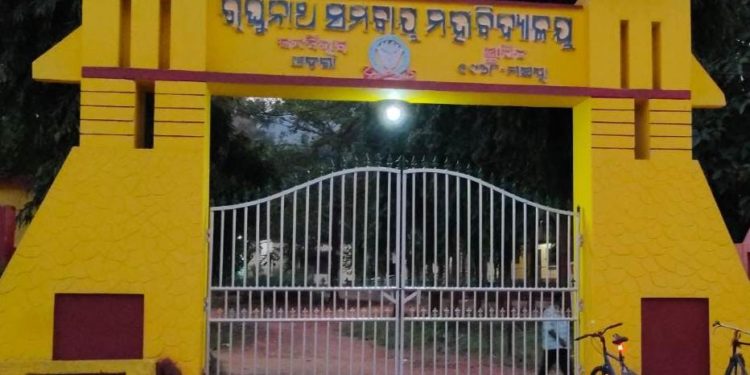 ରଘୁନାଥ ସମବାୟ ମହାବିଦ୍ୟାଳୟରେ ଅନଲାଇନ ପରୀକ୍ଷା ପାଇଁ ଦାବି : କଲେଜ ମୁଖ୍ୟ ଫାଟକରେ ତାଲା ପକାଇ ବିକ୍ଷୋଭ କଲେ ଛାତ୍ରଛାତ୍ରୀ