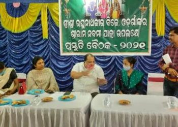 ଶ୍ରୀ ରାମନବମୀ ଯାତ୍ରା ଉପଲକ୍ଷେ ପ୍ରସ୍ତୁତି ବୈଠକ ଅନୁଷ୍ଠିତ – ଓଡ଼ଗାଁ