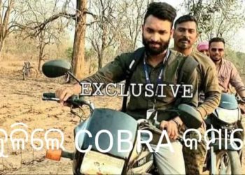 ମାଓବାଦୀମାନଙ୍କ ଦ୍ବାରା ଅପହୃତ ହୋଇଥିବା ଯବାନ ରାକେଶ୍ବର ସିଂହ ମାନହାସ ଆଜି ମୁକୁଳିଛନ୍ତି