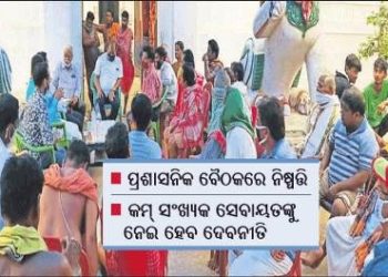 ସାକ୍ଷୀଗୋପାଳର ପ୍ରସିଦ୍ଧ ମେଳା ସାଗରସ୍ନାନ ଯାତ୍ରା ଚଳିତବର୍ଷ କୋଭିଡ୍‌ କଟକଣା ପାଇଁ ବିନାଭକ୍ତରେ ଅନୁଷ୍ଠିତ