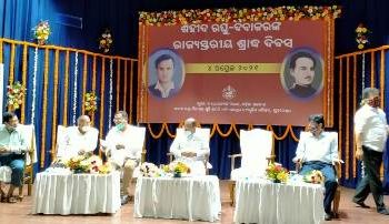 ଶହୀଦ୍ ରଘୁ-ଦିବାକରଙ୍କ ରାଜ୍ୟ ସ୍ତରୀୟ ଶ୍ରାଦ୍ଧ ଦିବସ ପାଳିତ