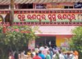 ମାନିଲେନି ସାମାଜିକ ଦୁରତ୍ୱ ; କରୋନା କୁ ଆମନ୍ତ୍ରଣ ପ୍ରତିଷେଧକ ଟୀକା ନେବାକୁ ରଣପୁର ଡାକ୍ତରଖାନା ରେ ଠେଲ୍ଲାପେଲ୍ଲା