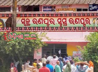 ମାନିଲେନି ସାମାଜିକ ଦୁରତ୍ୱ ; କରୋନା କୁ ଆମନ୍ତ୍ରଣ ପ୍ରତିଷେଧକ ଟୀକା ନେବାକୁ ରଣପୁର ଡାକ୍ତରଖାନା ରେ ଠେଲ୍ଲାପେଲ୍ଲା