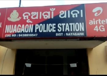 ଥାନା କୁ ନ ଆସି ୯୪୩୮୯୧୬୫୪୭ ନଂ ରେ ଅଭିଯୋଗ କରିବା ପାଇଁ ସୂଚନା ଦେଲେ ଥାନା ଅଧିକାରୀ