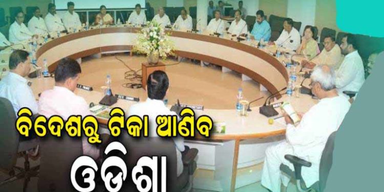 ମୁଖ୍ୟମନ୍ତ୍ରୀ ନବୀନ ପଟ୍ଟନାୟକଙ୍କ ଅଧ୍ୟକ୍ଷତାରେ ରାଜ୍ୟ କ୍ୟାବିନେଟ ଅନୁଷ୍ଠିତ ହୋଇଯାଇଛି