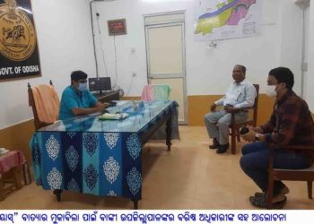 “ୟାସ୍‌” ବାତ୍ୟାର ମୁକାବିଲା ପାଇଁ ବାଙ୍କୀ ଉପଜିଲ୍ଲାପାଳଙ୍କର ଚୂଡାନ୍ତ ବୈଠକ