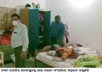 ନୂଆଗାଁରେ କବାଟ ଭାଙ୍ଗି ସୁୂନାଅଳଙ୍କାର ଓ ୫୦ହଜାର ଟଙ୍କା ଚୋରୀ