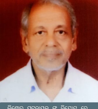 କବିଚନ୍ଦ୍ର କାଳି ଚରଣ ଙ୍କ ପୁତ୍ର କିଶୋର ଚନ୍ଦ୍ର ପଟ୍ଟନାୟକଙ୍କର କୋଭିଡରେ ପରଲୋକ ରେ ଶ୍ରଦ୍ଧାଞ୍ଜଳି