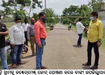 ନିସ୍ତିପୁର ଓ ରଗଡ଼ିଗ୍ରାମକୁ କଣ୍ଟେନ୍‌ମେଣ୍ଟ୍ ଜୋନ୍ ଘୋଷଣା କଲେ ବାଙ୍କୀ ଉପଜିଲ୍ଲାପାଳ