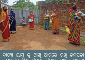 ବାତ୍ୟା ୟାସ୍‌ କୁ ଆଖି ଆଗରେ ରଖି ଡମପଡା ସମନ୍ୱିତ ଶିଶୁ ବିକାଶ ବିଭାଗ ପକ୍ଷରୁ ଶୁଖିଲା ଖାଦ୍ୟ ବଣ୍ଟନ