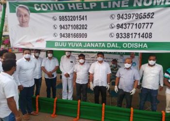 ମୁଖ୍ୟମନ୍ତ୍ରୀ ନବୀନ ପଟ୍ଟନାୟଙ୍କ ଆହ୍ୱନକ୍ରମେ ବିଜୁ ଯୁବ ଜନତା ଦଳ ତରଫରୁ କୋଭିଡ଼ ହେଲ୍‌ପ ଲାଇନ୍‌ ଉଦ୍‌ଘାଟିତ