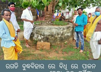 ରଗଡି ବୁଦ୍ଧବିହାର ରେ ବିଧି ରେ ପାଳନ ହେଲା ବୁଦ୍ଧ ପୂର୍ଣ୍ଣିମା