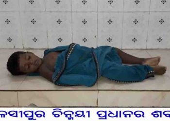 ପୋଖରୀ ରେ ବୁଡି ୨ଜଣଙ୍କର ଗଲା ଜୀବନ