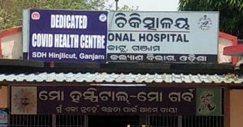 ୨ ଦିନରେ ସୁସ୍ଥ ହୋଇ ଘରକୁ ଫେରିଲେ ୧୧ ସଂକ୍ରମିତ