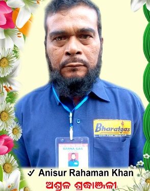 ନୟାଗଡ ଜିଲ୍ଲା ମା ଦକ୍ଷିଣକାଳୀ ଟାକ୍ସି ଆସୋସିଏସନର ସଭାପତି ଅନିଶୁର ଅଲ୍ଲୀ ଖାଁଙ୍କ ପରଲୋକ
