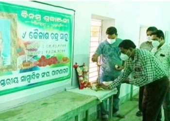 ପାଟଣାଗଡ଼ ଉପଖଣ୍ଡ ସାମ୍ବାଦିକ ସଂଘ ପକ୍ଷରୁ ସଂଘ ସଭାପତି କୈାଲାଶ ଚନ୍ଦ୍ର ସାହୁ ଙ୍କ ବିୟୋଗରେ ଶ୍ରଦ୍ଧାଞ୍ଜଳୀ ସଭା