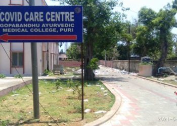 କୋଭିଡ଼ି କେୟାର ଠାରେ କୁଢ଼ କୁଢ଼ ଆବର୍ଜନା ; ରୋଗ କୁ ନିମନ୍ତ୍ରଣ