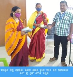 ସମନ୍ୱିତ ଶିଶୁ ଓମହିଳା ବିକାଶ ବିଭାଗ ଦ୍ୱାରା ୩୫୨ ଜଣ ଅଙ୍ଗନବାଡି କର୍ମୀ ଙ୍କୁ ସ୍ମାର୍ଟ ଫୋନ ବଣ୍ଟନ