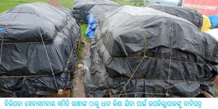 ବିଲିପଡା ସେବାସମବାୟ ସମିତି ଚାଷୀଙ୍କ ଠାରୁ ଧାନ କିଣା ଯିବା ପାଇଁ ଉପଜିଲ୍ଲାପାଳଙ୍କୁ ଦାବିପତ୍ର