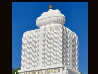 ଆମେରିକାର ମିନ୍ନେସୋଟା ଠାରେ ରବିବାର ଶ୍ରୀ ଗୁଣ୍ଡିଚା ମନ୍ଦିରର ଶୁଭ ଉଦଘାଟନ