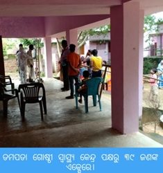 ଡମପଡା ଗୋଷ୍ଠୀ ସ୍ୱାସ୍ଥ୍ୟ କେନ୍ଦ୍ର ପକ୍ଷରୁ ୩୯ ଜଣଙ୍କ ଏକ୍ସେରେ