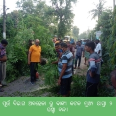 ପୂର୍ତ୍ତ ବିଭାଗ ଅବହେଳା ରୁ ବାଙ୍କୀ କଟକ ମୁଖ୍ୟ ରାସ୍ତା ୨ ଘଣ୍ଟା ବନ୍ଦ