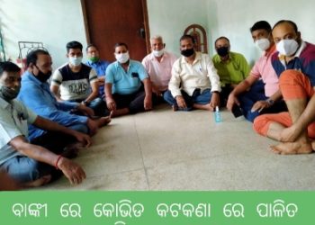 ବାଙ୍କୀ ରେ କୋଭିଡ କଟକଣା ରେ ପାଳିତ ହେବ ବିଧି ରେ ରଥଯାତ୍ରା
