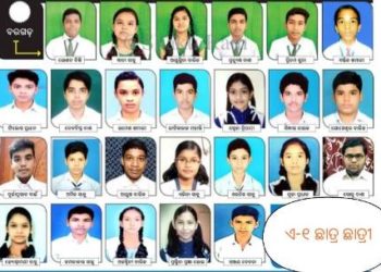 ମାଟ୍ରିକ ପରୀକ୍ଷାରେ ବରଗଡ଼ ଜିଲ୍ଲାର ପାସ୍ ହାର ୯୬%