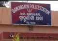 ବାଲିଗୁଡା : ନାବାଳିକା ଦୁଷ୍କର୍ମ ଅଭିଯୋଗରେ ଯୁବକ ଗିରଫ