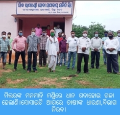 ମିଲରଙ୍କ ମନମାନି ମଣ୍ଡିରେ ଧାନ ଗଦାହୋଇ ଗଜା ହେଲାଣି; ସୋସାଇଟି ଆଗରେ ଚାଷୀଙ୍କ ଧାରଣା : ବିଭାଗ ନିରବ।ମଣ୍ଡି ବିଫଳତା ରେ ବିଜେପି ରାଷ୍ଟୀୟ କୃଷକ ମୋର୍ଚ୍ଚା ର ରାଷ୍ଟ୍ରୀୟ କାର୍ଯ୍ୟକାରିଣୀ ସଦସ୍ୟ ରାଜ୍ୟ ସରକାର ଙ୍କ ଉପରେ ବର୍ଷିଲେ
