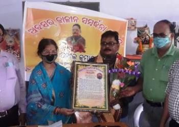 ଡମପଡ଼ା ଶିକ୍ଷାଅଧିକାରୀଙ୍କ କାର୍ଯ୍ୟାଳୟର ଉପବିଭାଗୀୟ ଅଧିକାରୀଙ୍କୁ ବିଦାୟକାଳୀନ ସମ୍ବର୍ଦ୍ଧନା
