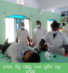 ଜୀବନ ବିନ୍ଦୁ ପକ୍ଷରୁ ୧୦୫ ୟୁନିଟ ରକ୍ତ ସଂଗ୍ରହ