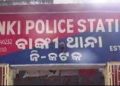 କୋଭିଡ଼ କଟକଣାକୁ ଉପଖଣ୍ଡ ବିଦ୍ୟୁତ ଅଧିକାରୀ ଉଲଂଘନ କରିଥିବା ନେଇ ଥାନାରେ ଏତଲା