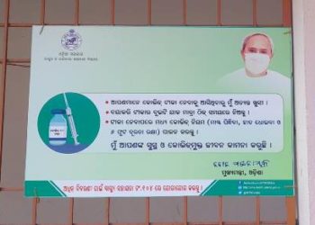 ଟୀକା ବିଜେପି’ର….. ଫୋଟୋ ବିଜେଡ଼ି’ର