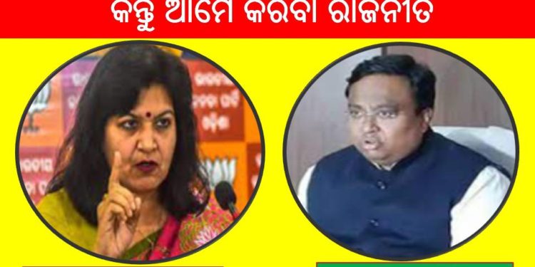 କରୋନା ଟିକାକରଣ କାର୍ଯ୍ୟକ୍ରମରେ ଫଟୋ ଲଗାଇବାକୁ ନେଇ ବିଜେପି- ବିଜେଡି ମଧ୍ୟରେ ବିବାଦ