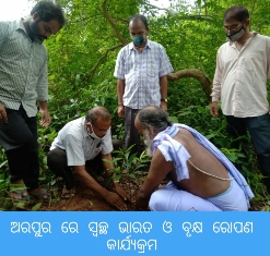 ଅରପୁର ରେ ସ୍ୱଚ୍ଛ ଭାରତ ଓ ବୃକ୍ଷ ରୋପଣ କାର୍ଯ୍ୟକ୍ରମ