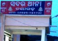 ଘରୋଇ ଟିୟୁସନ୍ ଉପରେ ପୋଲିସର ଚଢ଼ାଉ – ନୟାଗଡ଼