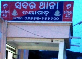 ଘରୋଇ ଟିୟୁସନ୍ ଉପରେ ପୋଲିସର ଚଢ଼ାଉ – ନୟାଗଡ଼