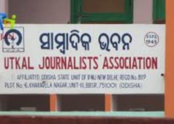 ନୟାଗଡ଼ ଜିଲ୍ଲାର ଦୁଇ ସାମ୍ବାଦିକଙ୍କ ଉପରେ ଆକ୍ରମଣ କୁ କନ୍ଧମାଳ ଜିଲ୍ଲା ଉତ୍କଳ ସାମ୍ବାଦିକ ସଂଘ ତରଫରୁ ତୀବ୍ର ନିନ୍ଦା