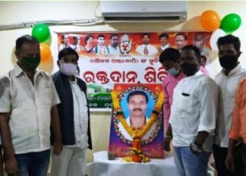 ଯୁବ କଂଗ୍ରେସର ଜଣେ ସକ୍ରୀୟ ଯୁବ ନେତା ଗୌତମ ପଣ୍ଡା ( ବାପି ) ଙ୍କ ସ୍ମୃତିରେ ରକ୍ତ ଦାନ ଶିବିର ଅନୁଷ୍ଠିତ