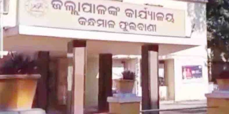 କନ୍ଧମାଳ କଳା ବିକାଶ କେନ୍ଦ୍ରର ସହ ଭାଗିତା କାର୍ଯ୍ୟକ୍ରମ ଅନୁଷ୍ଠିତ