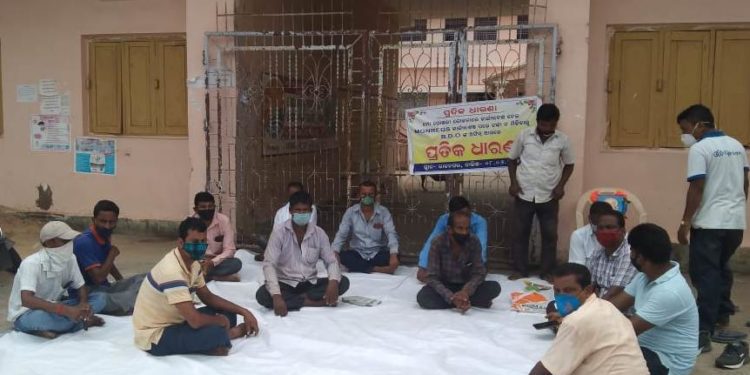 ରାଜନଗର ବ୍ଲକ କଂଗ୍ରେସ ପକ୍ଷରୁ ବିଡ଼ିଓ ଙ୍କ କାର୍ଯ୍ୟାଳୟ ସମ୍ମୁଖରେ ଧାରଣା