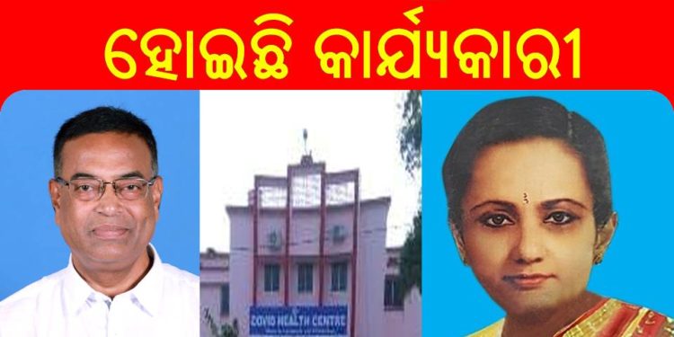 ଚାନ୍ଦପୁର ର ବସନ୍ତ ମଞ୍ଜରୀ ସ୍ୱାସ୍ଥ୍ୟ କେନ୍ଦ୍ର ର ଉନ୍ନତି ନିମନ୍ତେ ବିଧାୟକ ଙ୍କ ଗୁରୁତ୍ୱାରୋପ