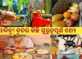 ସାବିତ୍ରୀ ବ୍ରତ…