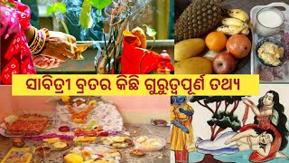 ସାବିତ୍ରୀ ବ୍ରତ…