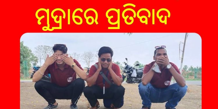 ପେଟ୍ରୋଲ ଓ ଡିଜେଲ ଦର ଅହେତୁକ ବୃଦ୍ଧି ପ୍ରତିବାଦ ରେ ସ୍ବେଚ୍ଛାସେବୀ ଙ୍କ ଭିନ୍ନ ଢଙ୍ଗରେ ପ୍ରତିବାଦ