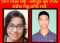 564 ନମ୍ବର ରଖି – ରଣପୁର ବ୍ଲକ ଟପର ହେଲେ ଅଙ୍କିତା ମିଶ୍ର ,ସମିରି ମାଝି